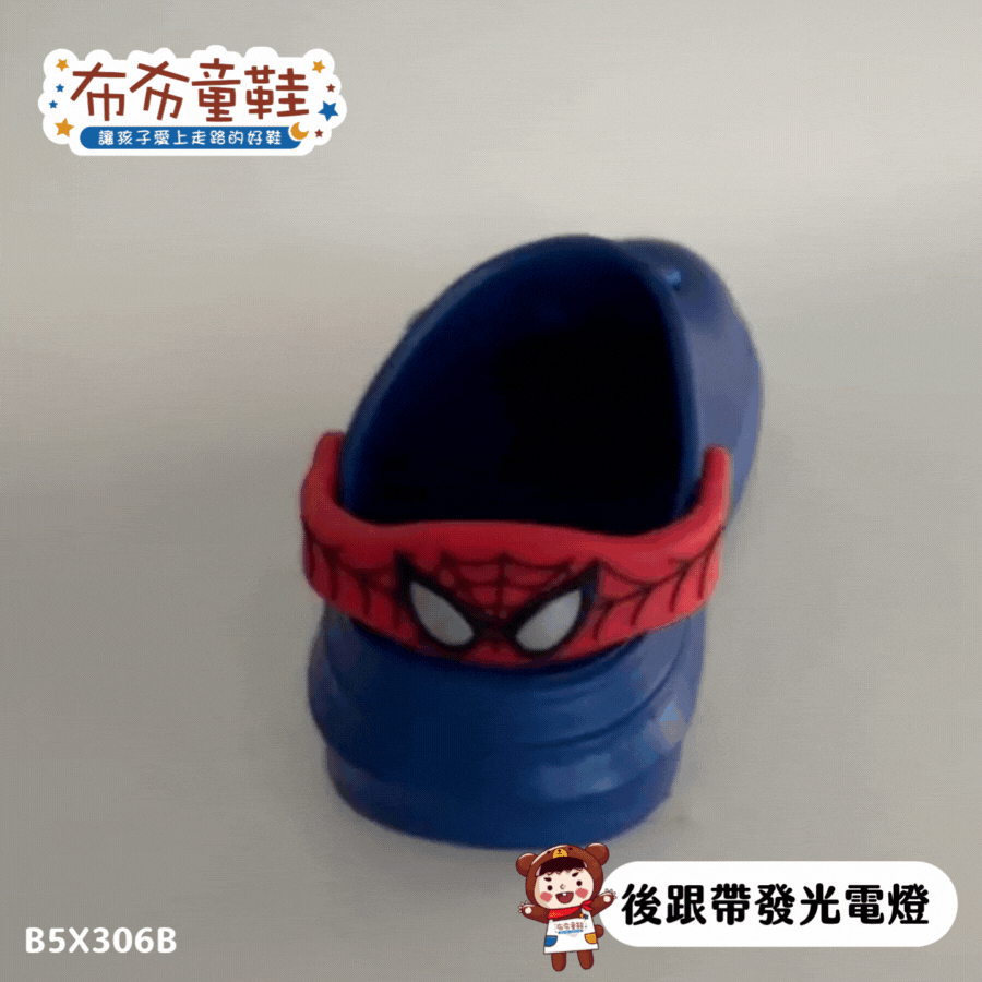 Marvel蜘蛛人新宇宙藍色小童電燈布希鞋